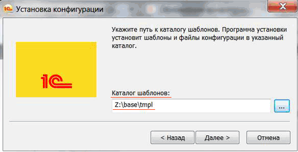 Каталог шаблонов конфигураций 1С:Предприятие 8